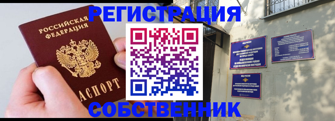 временная регистрация в Миллерово