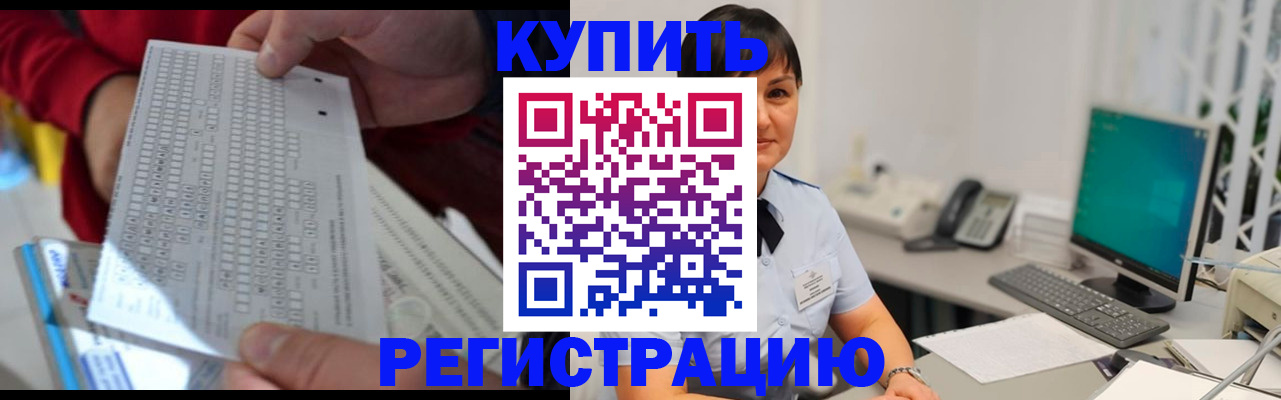 временная регистрация в Миллерово