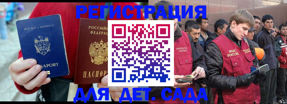 временная прописка в Миллерово