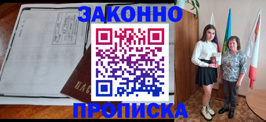 временная регистрация адрес в Миллерово