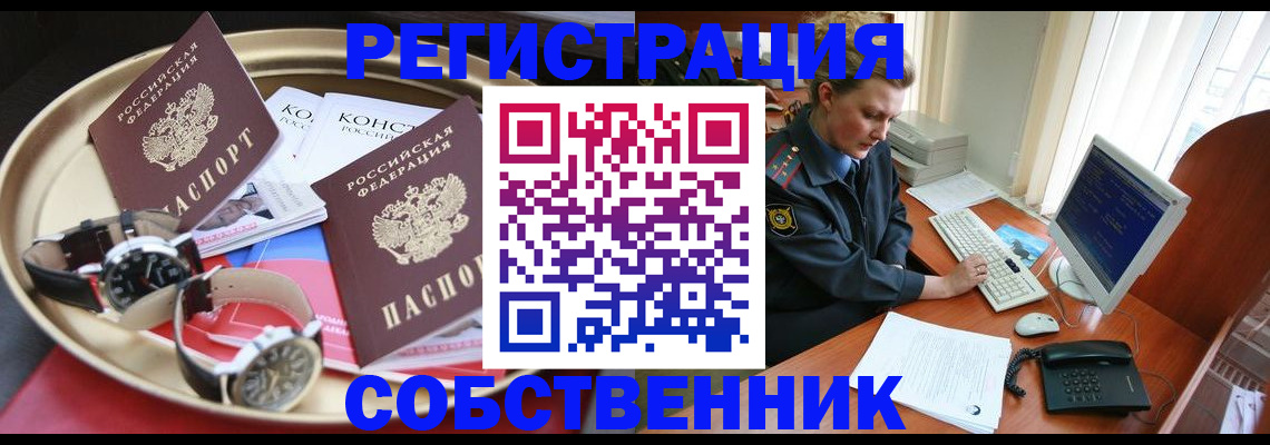 временная регистрация поиск в Миллерово
