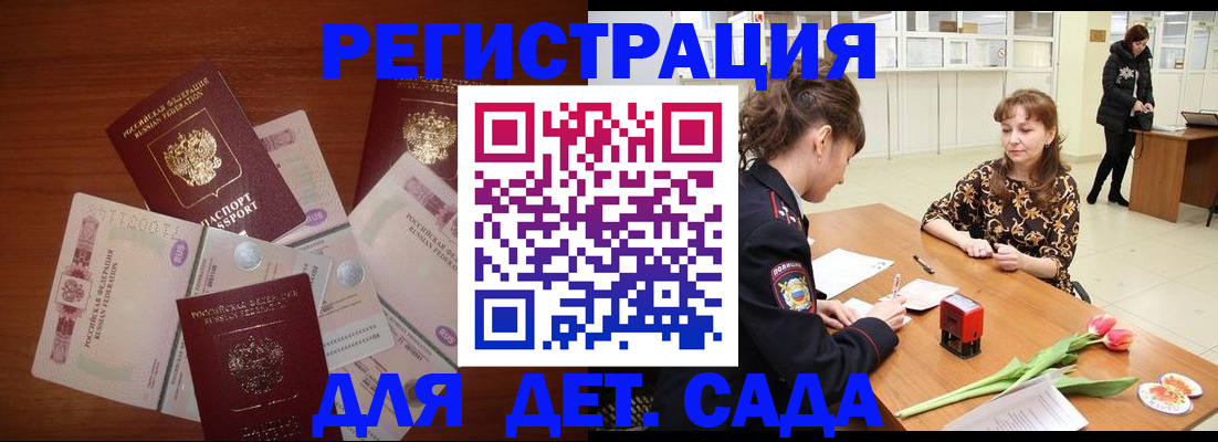 временная регистрация госуслуги в Миллерово