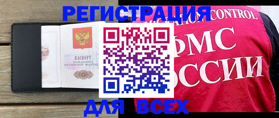прописка регистрация в Миллерово